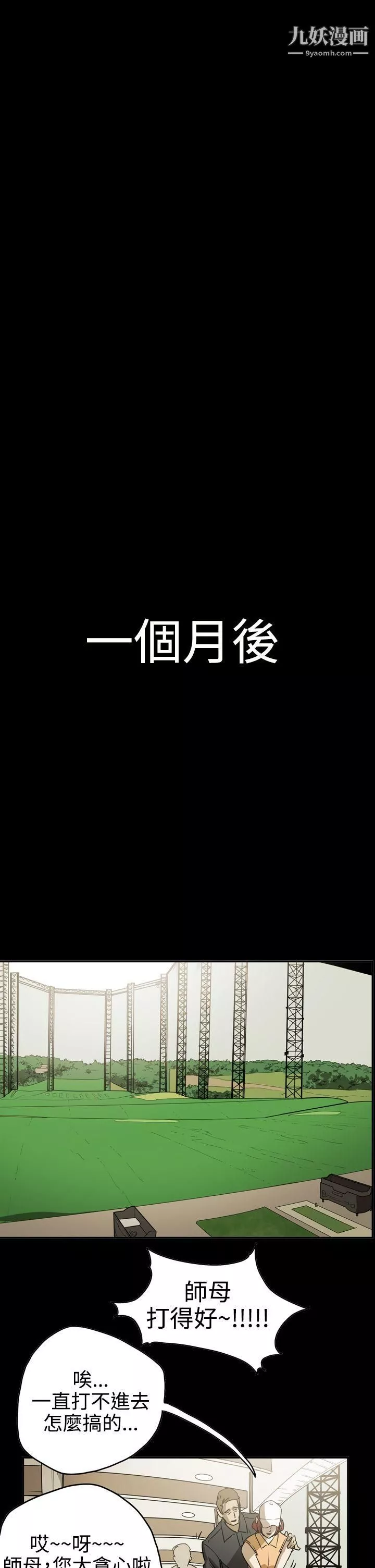 ACE:禁断的诈欺之夜-第2季-第13话 - 图片 18