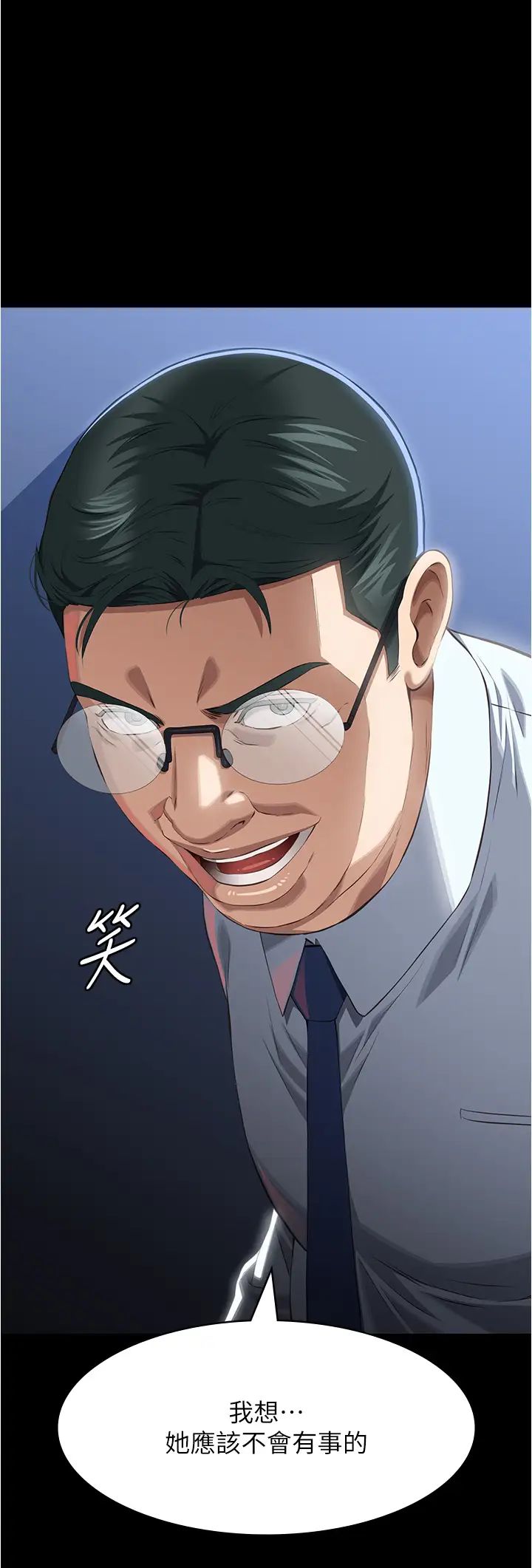 万能履历表第94话-快感与罪恶并行的NTR