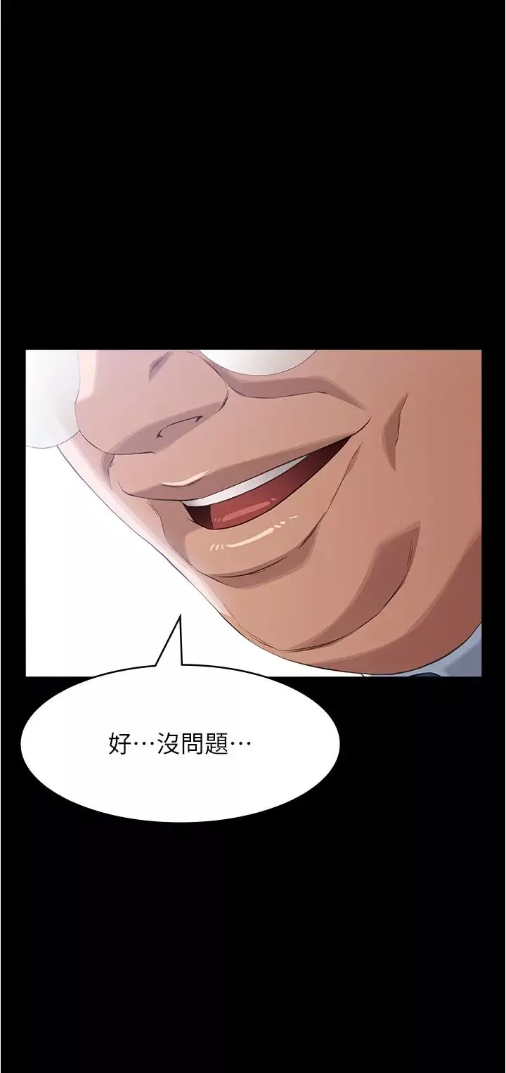 萬能履歷表第94話-快感與罪惡並行的NTR