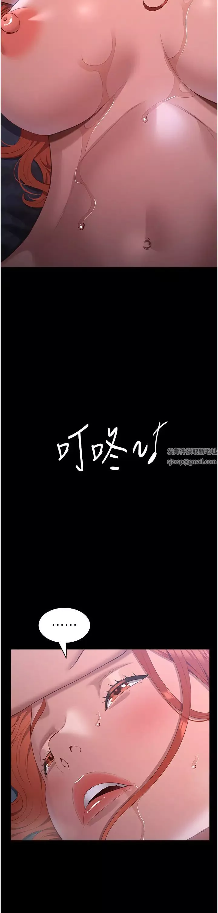万能履历表-第95话-曾老师的强制命令 - 图片 5