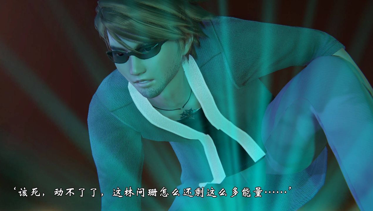 [3D]为所欲为53-魔都大战篇二十三