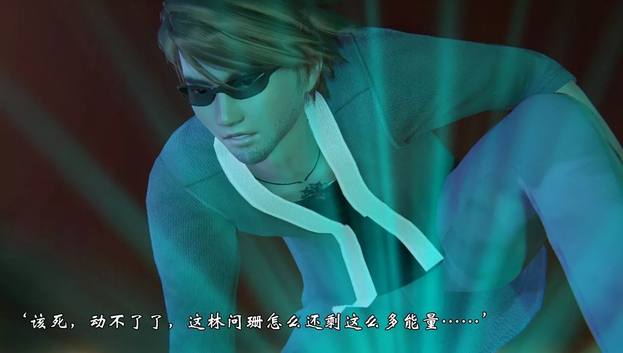 [3D]为所欲为-53-魔都大战篇二十三 - 图片 2