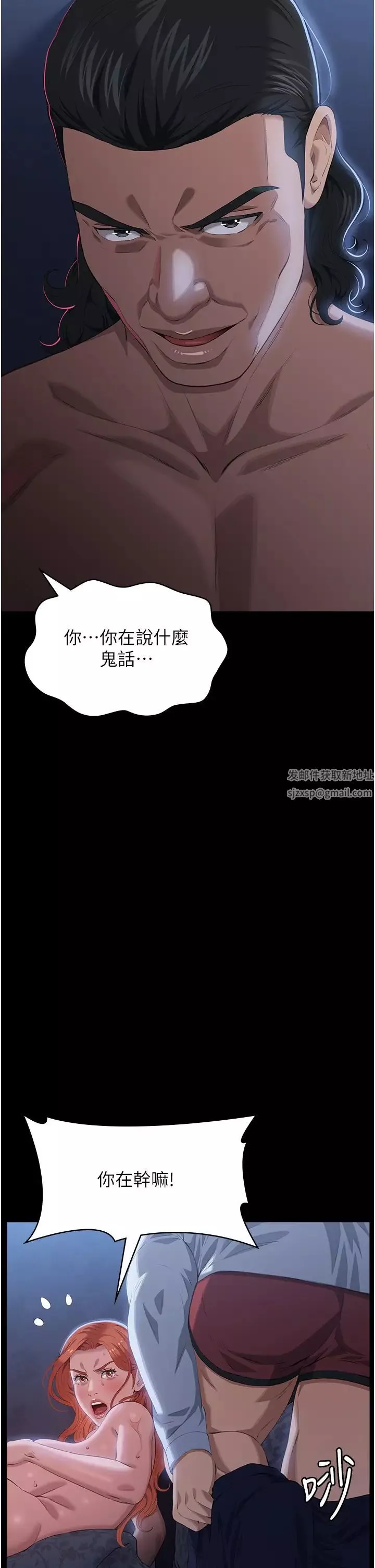 万能履历表-第95话-曾老师的强制命令 - 图片 12