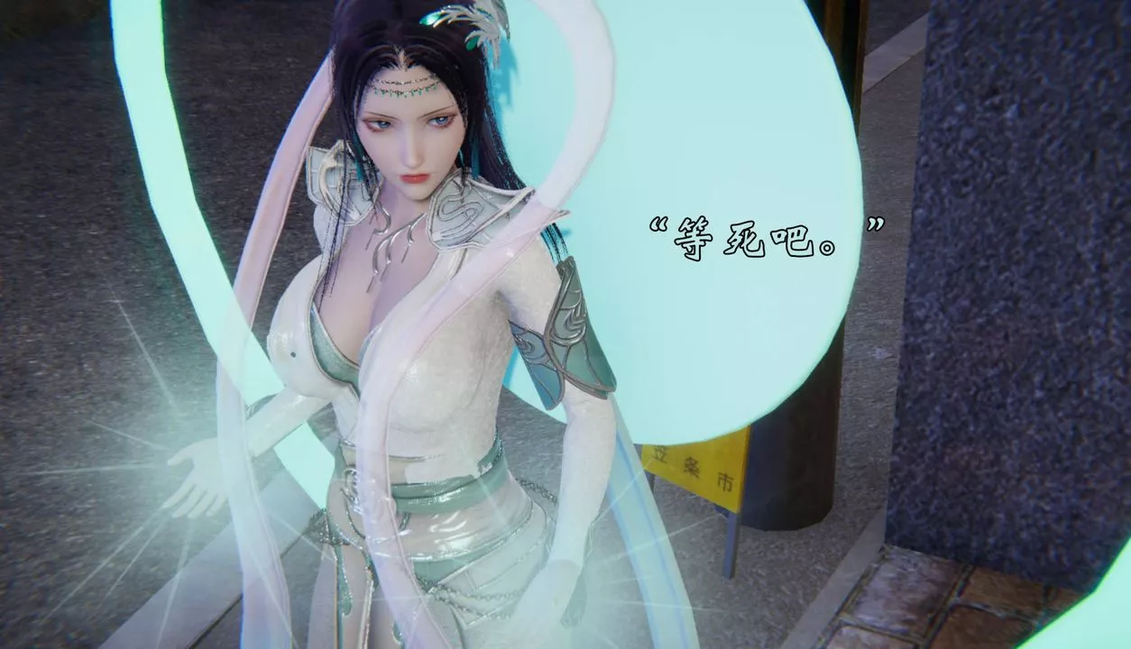 [3D]为所欲为-53-魔都大战篇二十三 - 图片 3