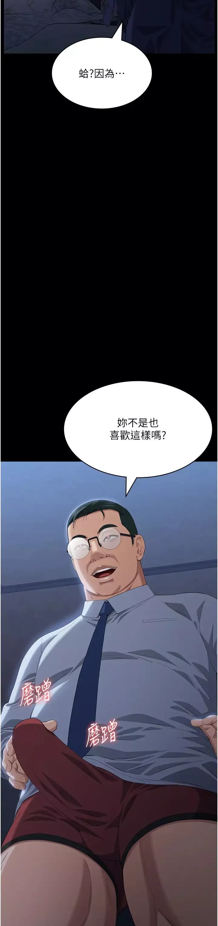 万能履历表-第95话-曾老师的强制命令 - 图片 13