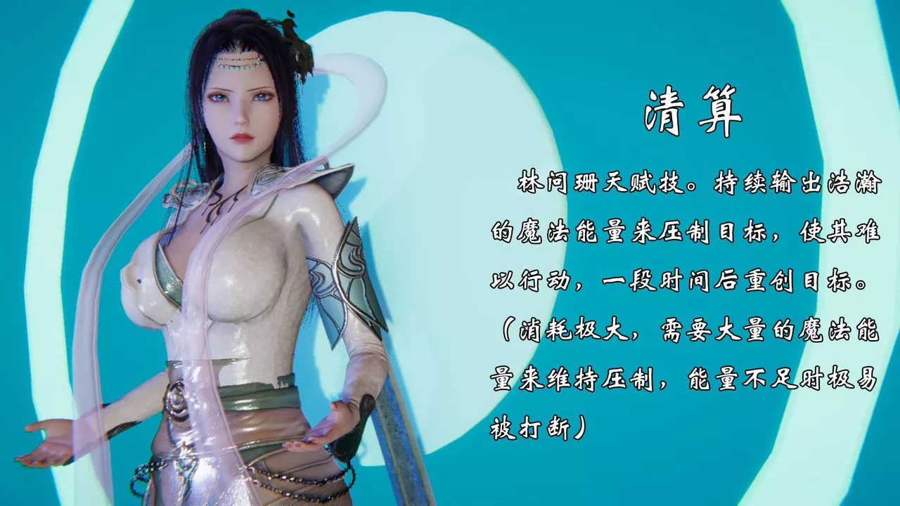 [3D]為所欲為53-魔都大战篇二十三