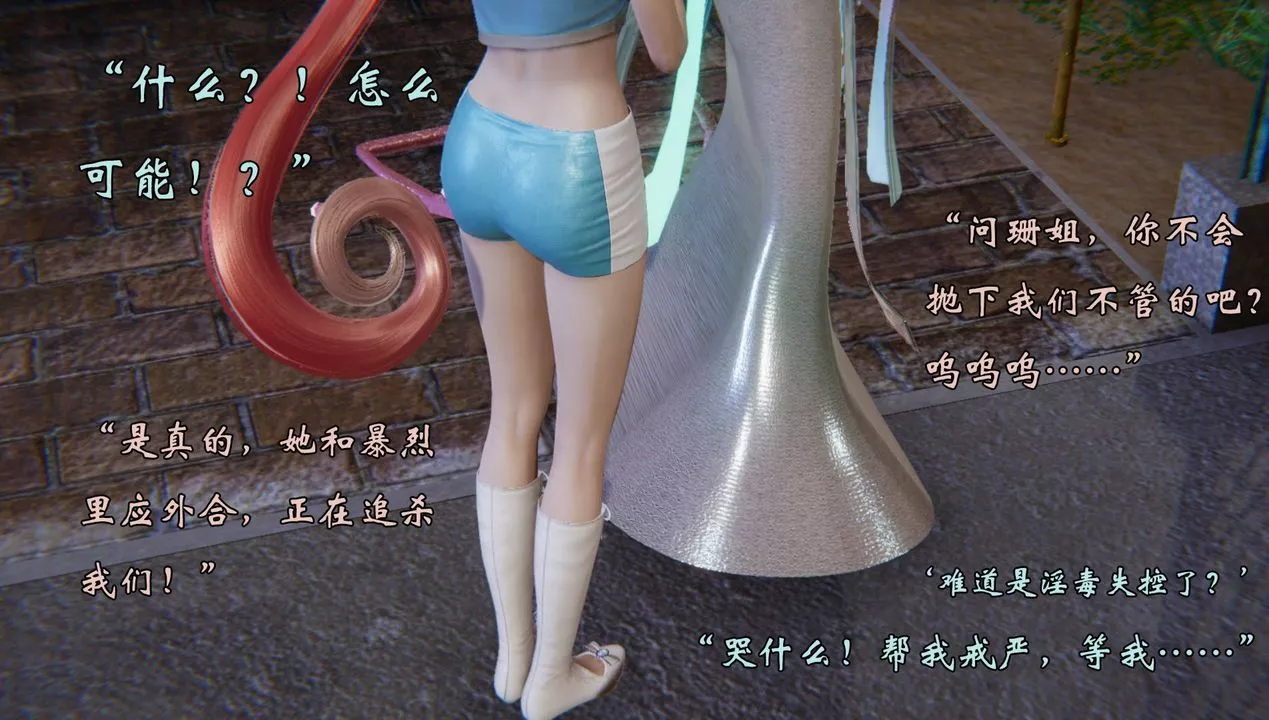 [3D]为所欲为-53-魔都大战篇二十三 - 图片 8
