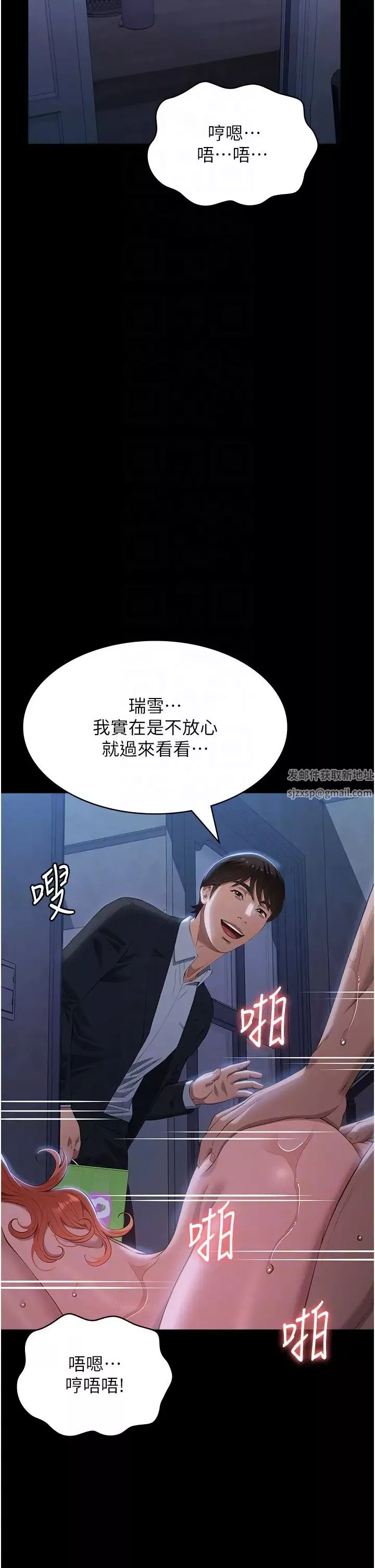 萬能履歷表第95話-曾老師的強制命令