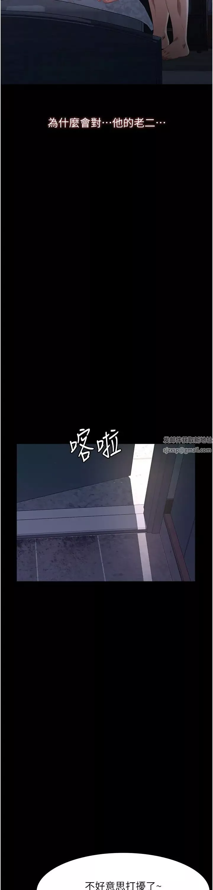 万能履历表-第95话-曾老师的强制命令 - 图片 19