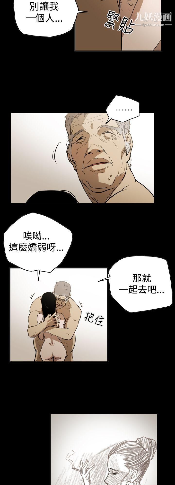 ACE:禁断的诈欺之夜第2季-第14话