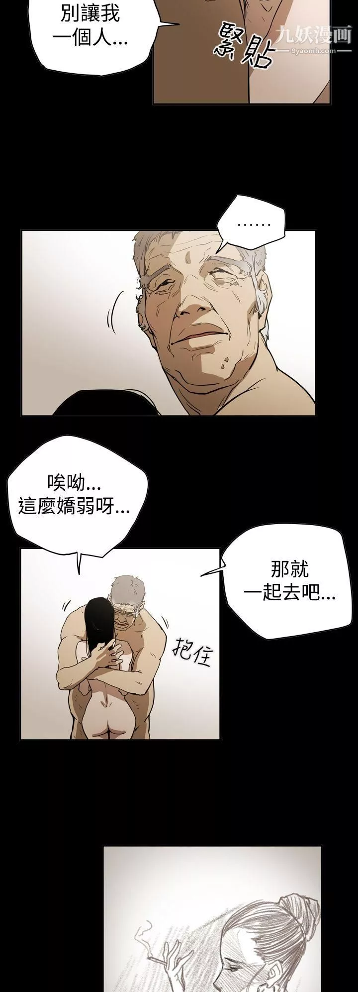 ACE:禁斷的詐欺之夜第2季-第14話