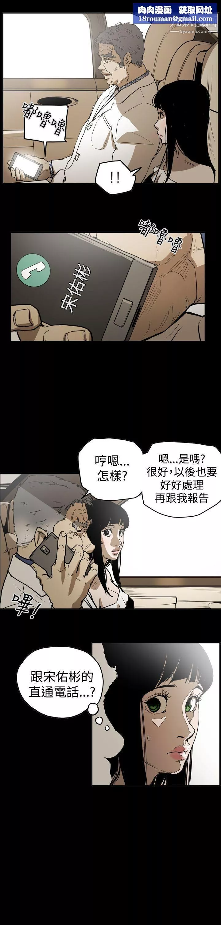 ACE:禁斷的詐欺之夜第2季-第14話