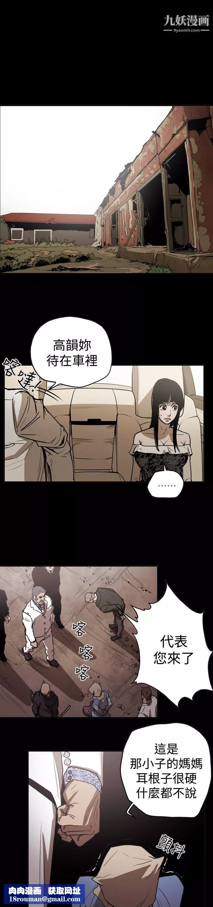 ACE:禁断的诈欺之夜-第2季-第14话 - 图片 13