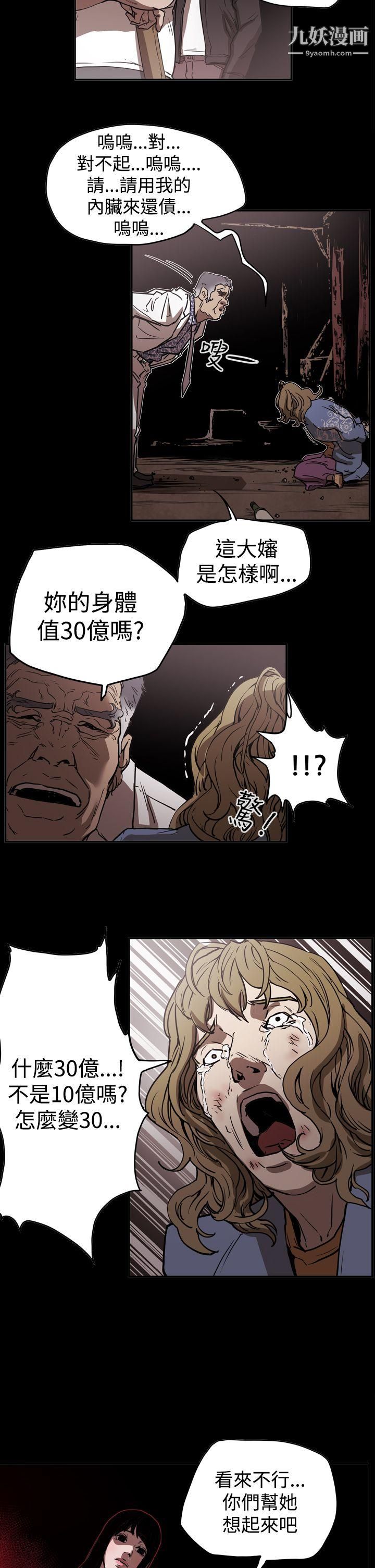 ACE:禁斷的詐欺之夜第2季-第14話