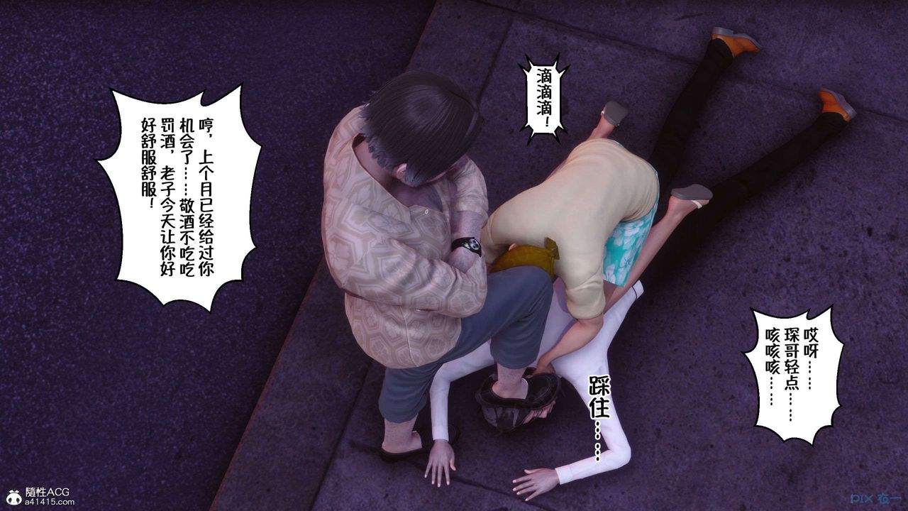 [3D]侍奉女神第26话