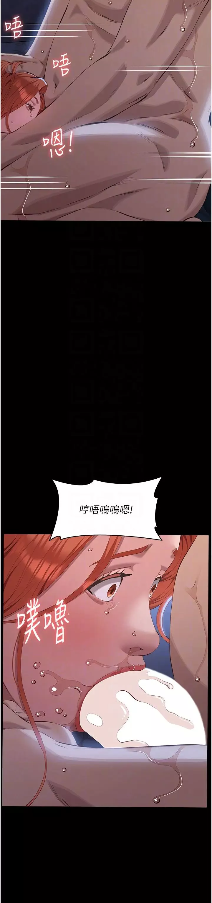 萬能履歷表第95話-曾老師的強制命令
