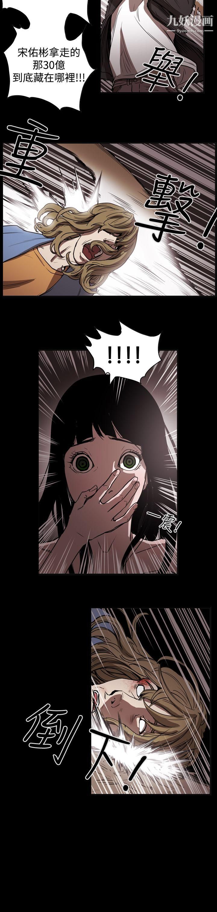 ACE:禁断的诈欺之夜第2季-第14话