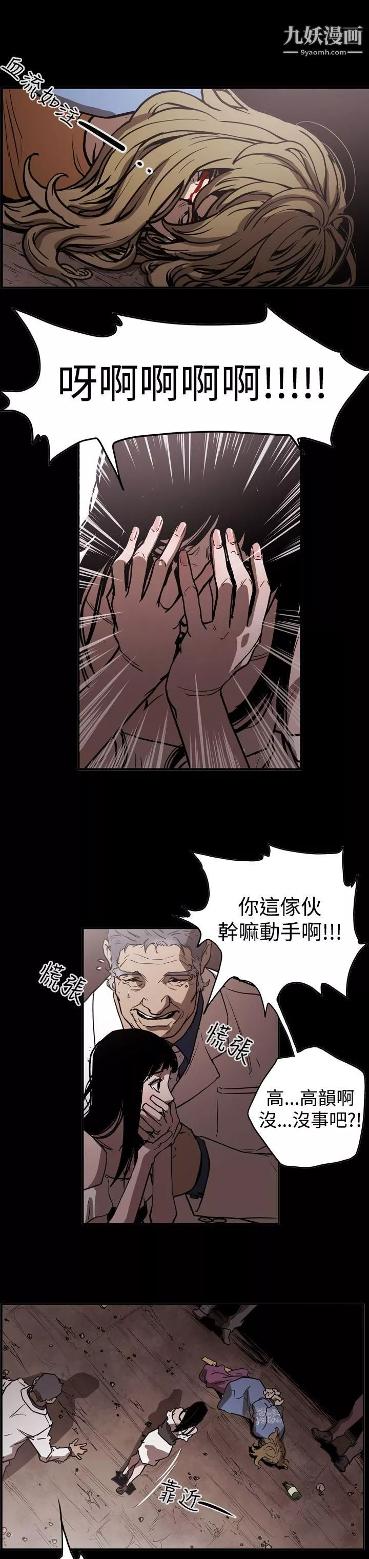 ACE:禁断的诈欺之夜-第2季-第14话 - 图片 18
