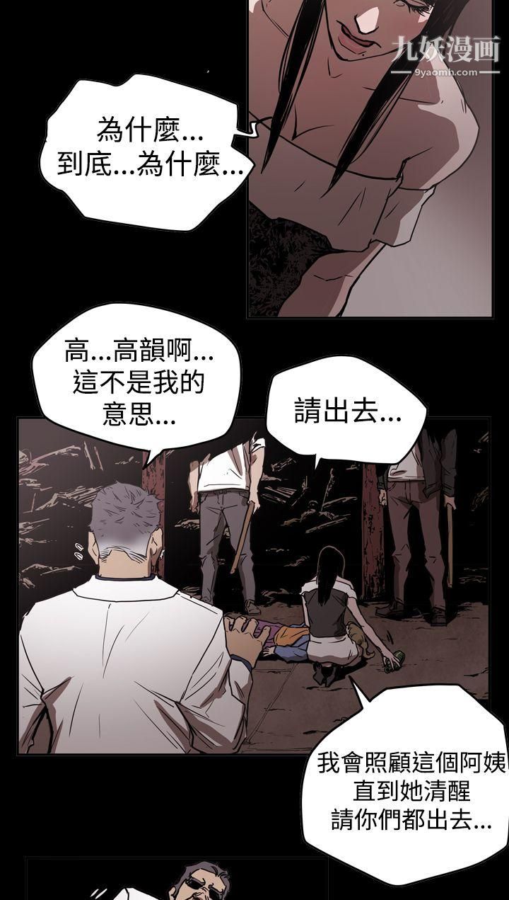 ACE:禁斷的詐欺之夜第2季-第14話