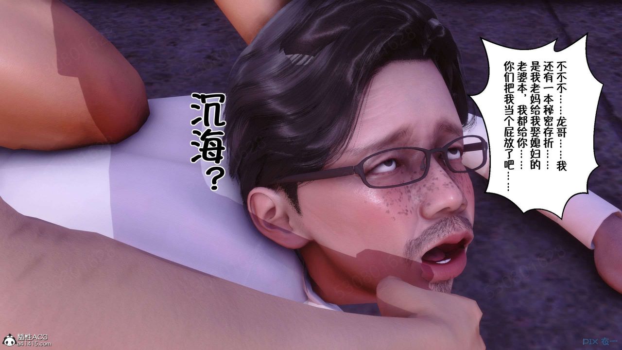 [3D]侍奉女神第26話