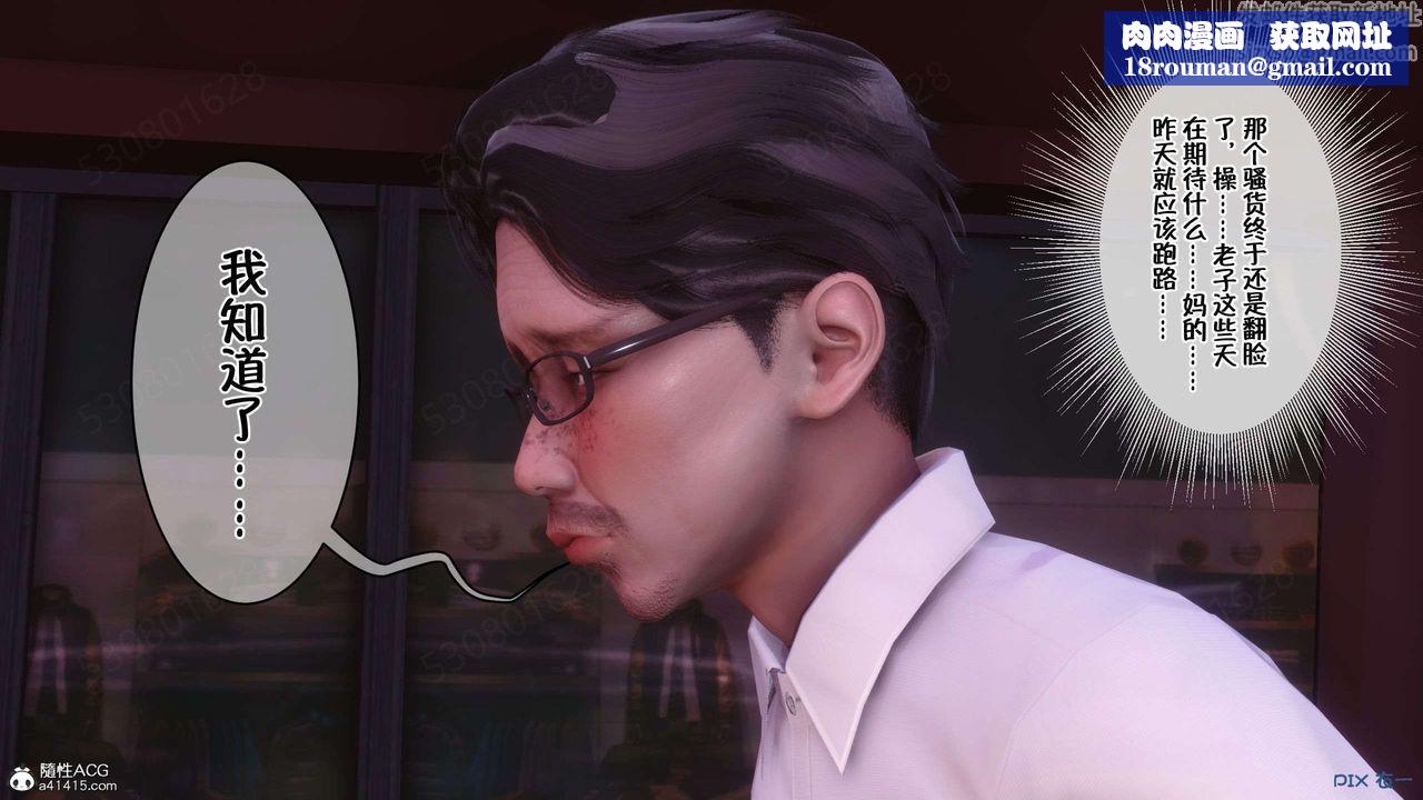 [3D]侍奉女神第26话