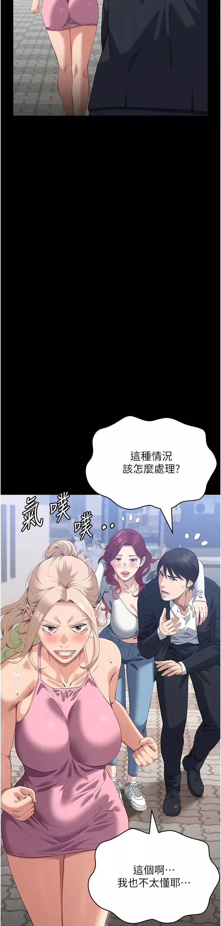 万能履历表-第95话-曾老师的强制命令 - 图片 44