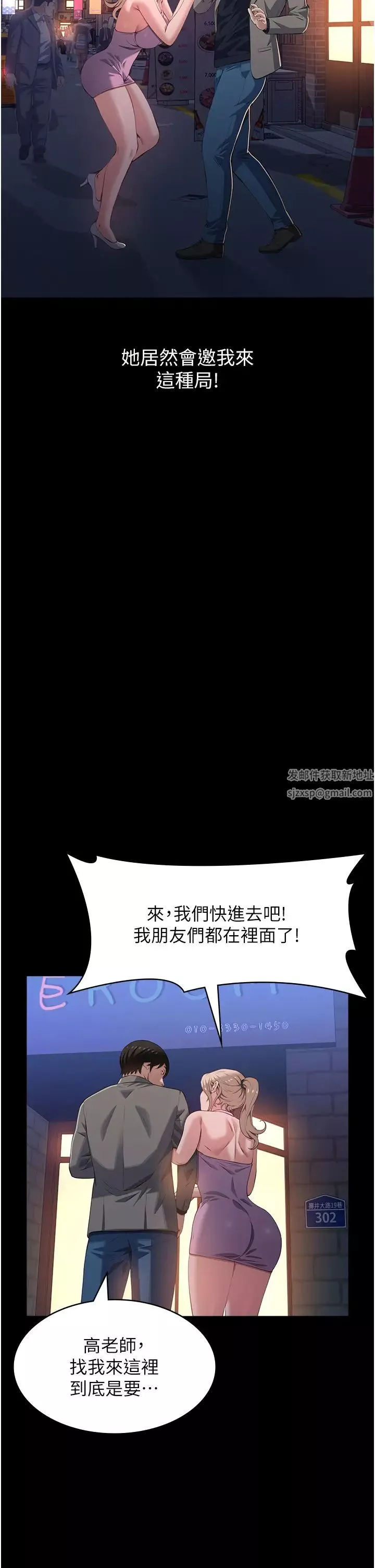 万能履历表-第95话-曾老师的强制命令 - 图片 47