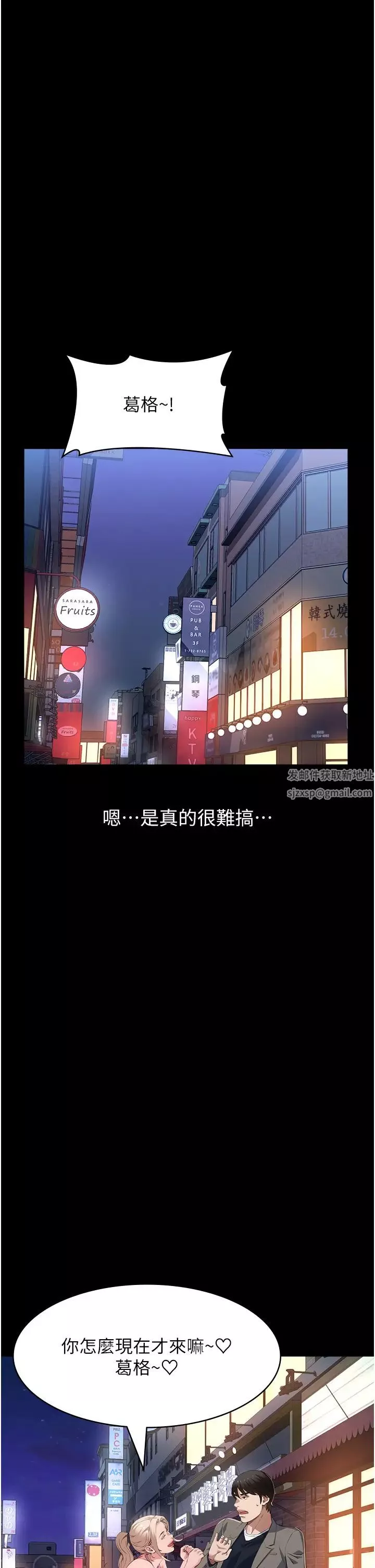 萬能履歷表第95話-曾老師的強制命令