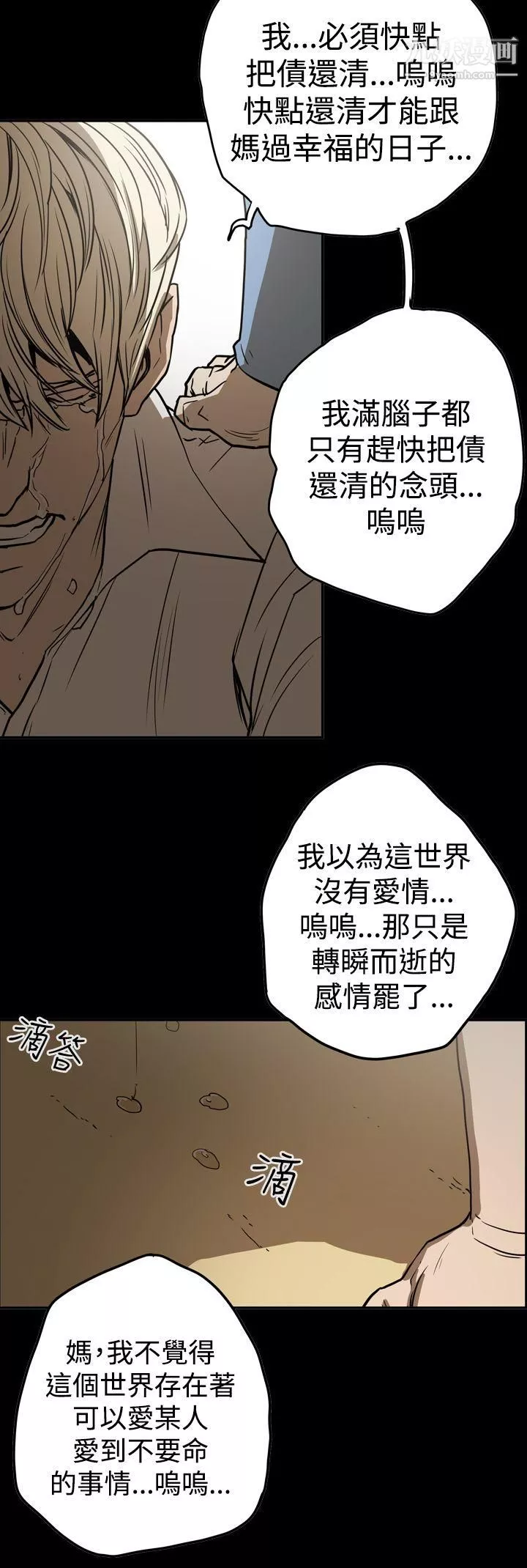 ACE:禁斷的詐欺之夜第2季-第15話