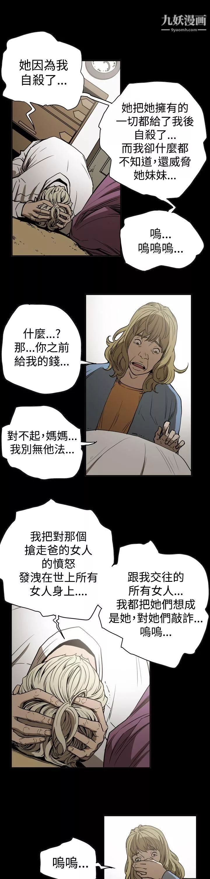 ACE:禁斷的詐欺之夜第2季-第15話