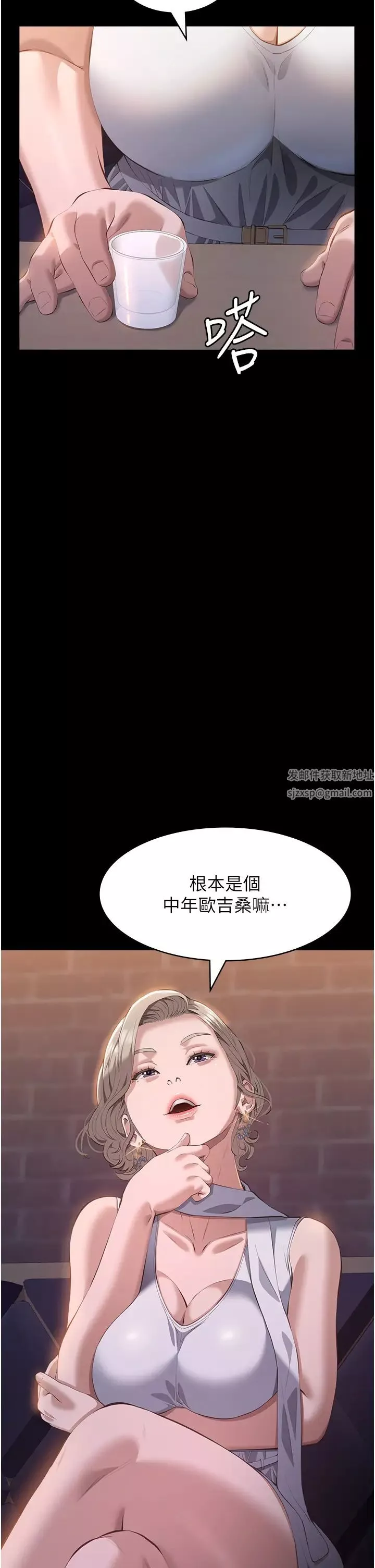 万能履历表-第95话-曾老师的强制命令 - 图片 51