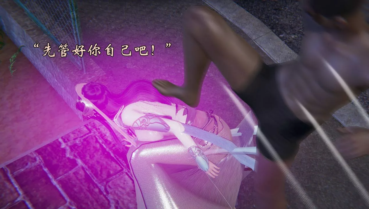[3D]為所欲為53-魔都大战篇二十三