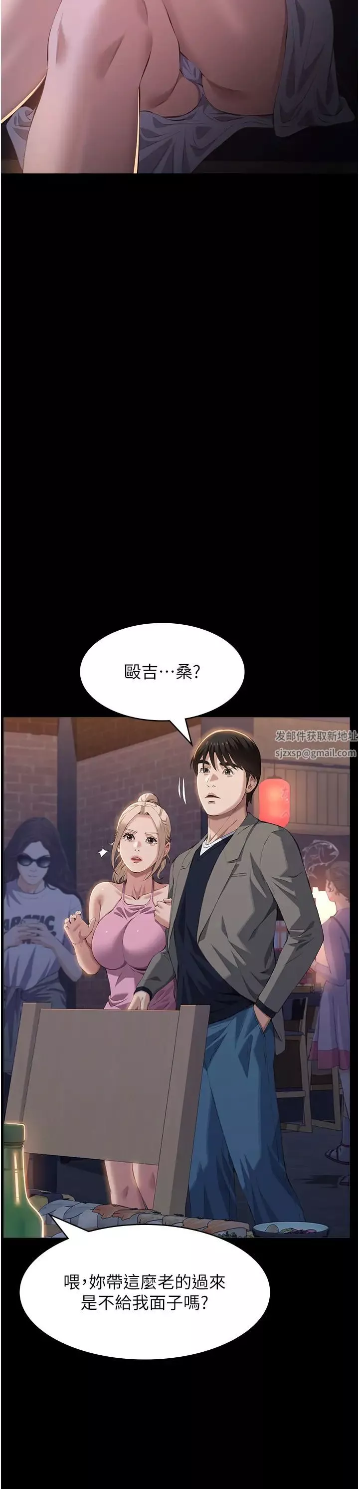 萬能履歷表第95話-曾老師的強制命令