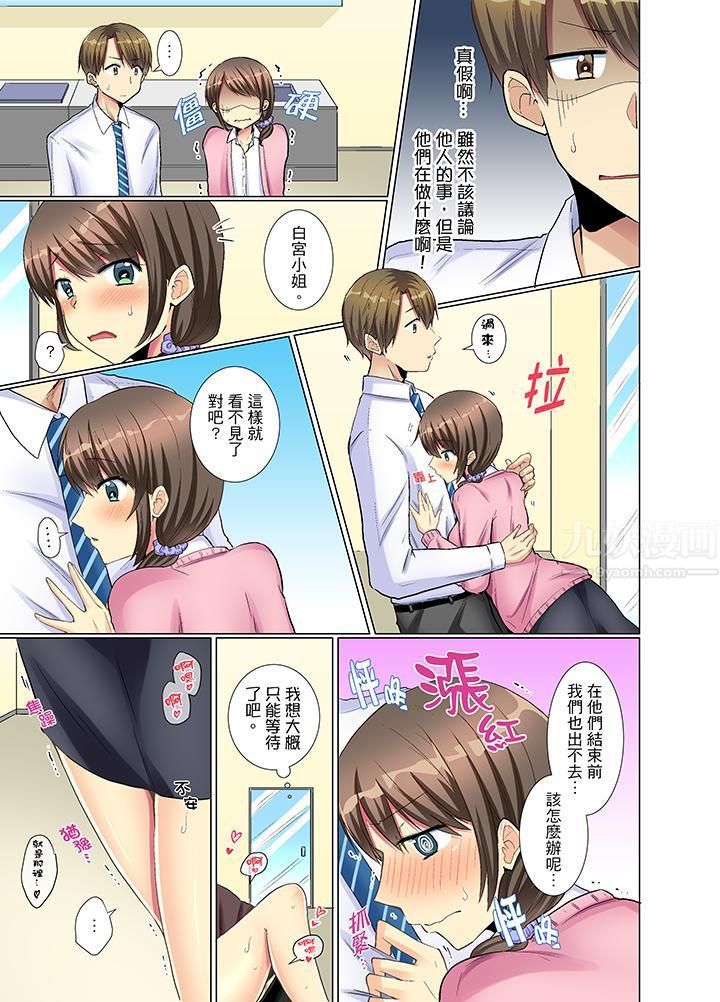 年轻女同事她实在太过冷淡…第7话