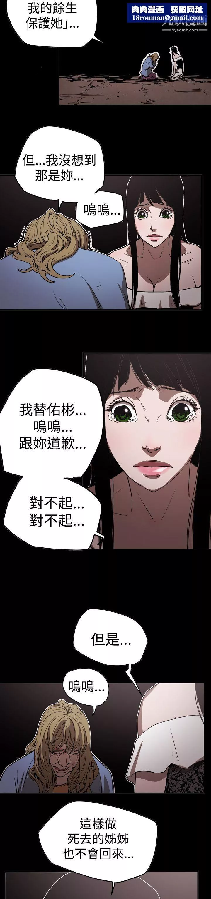 ACE:禁斷的詐欺之夜第2季-第15話