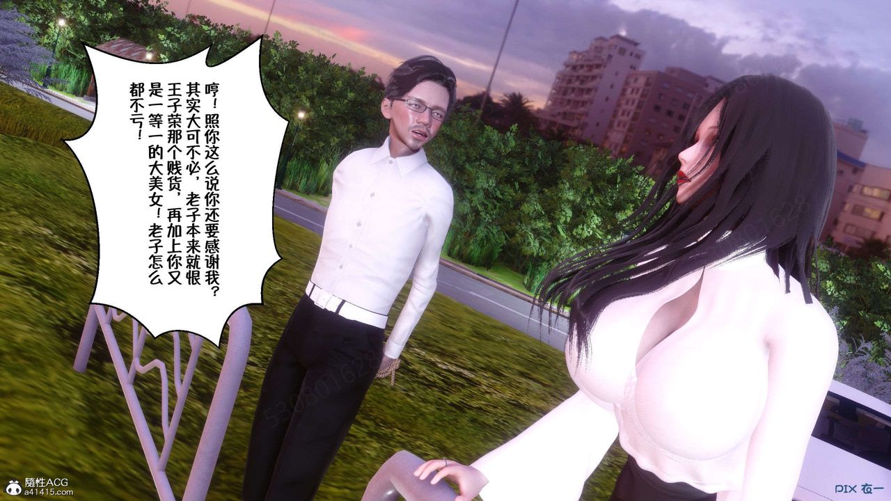 [3D]侍奉女神第26话