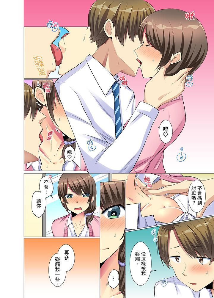 年轻女同事她实在太过冷淡…第7话