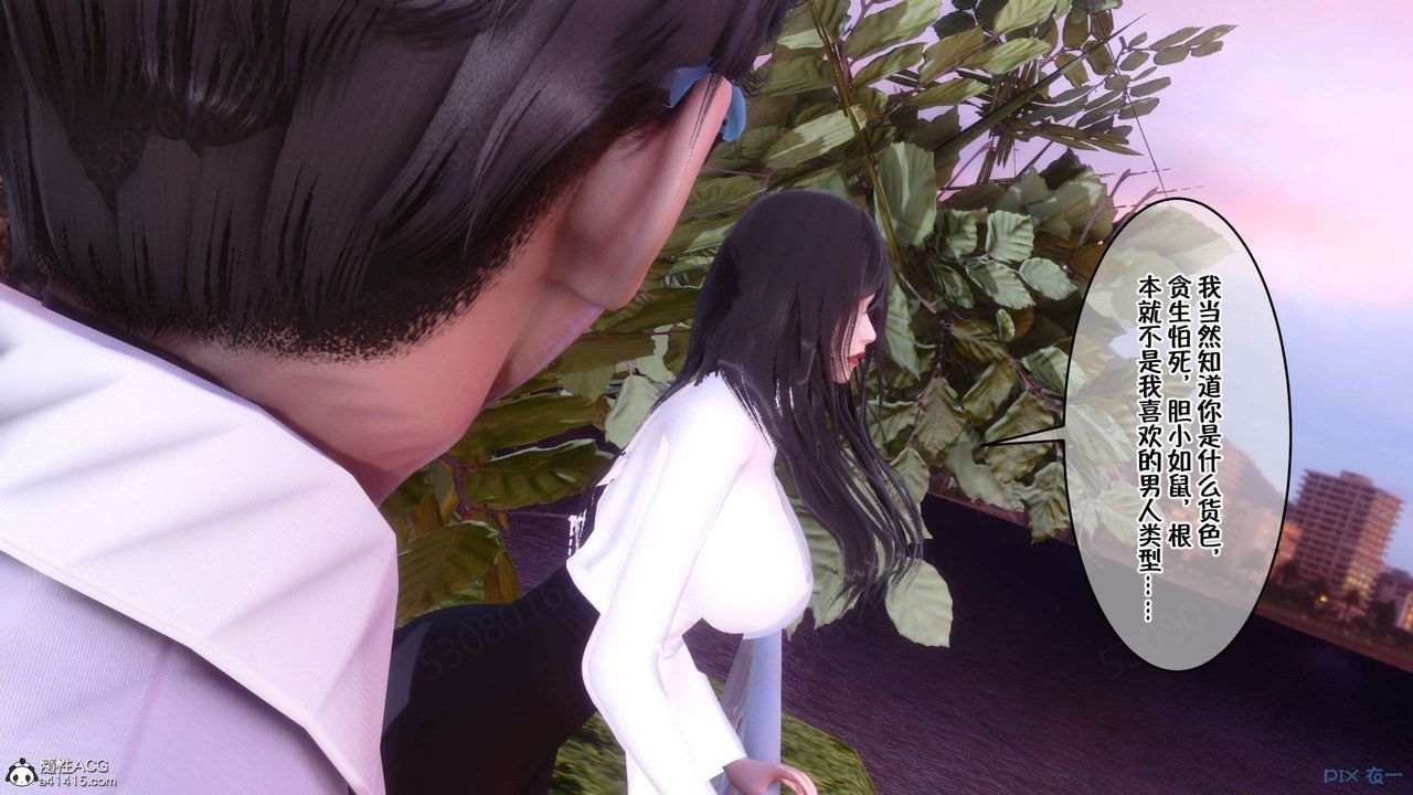 [3D]侍奉女神第26话