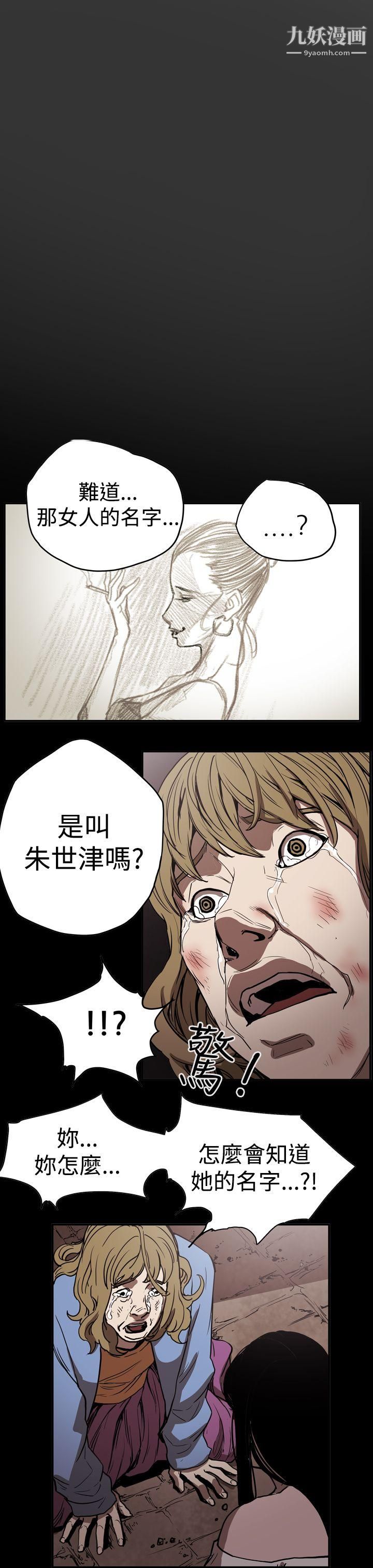 ACE:禁断的诈欺之夜第2季-第15话