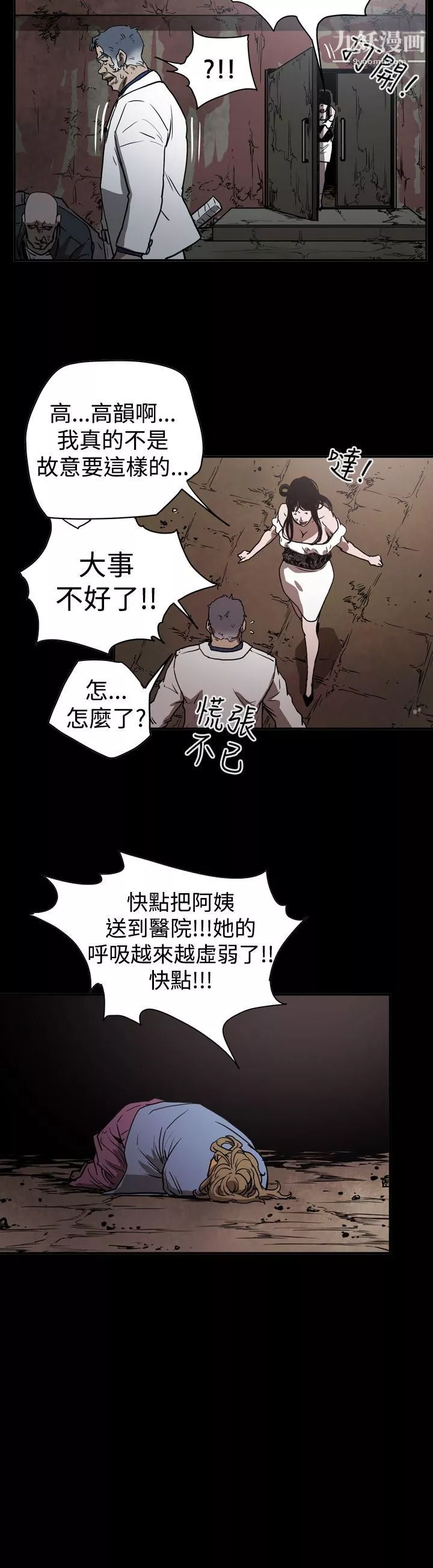 ACE:禁斷的詐欺之夜第2季-第15話