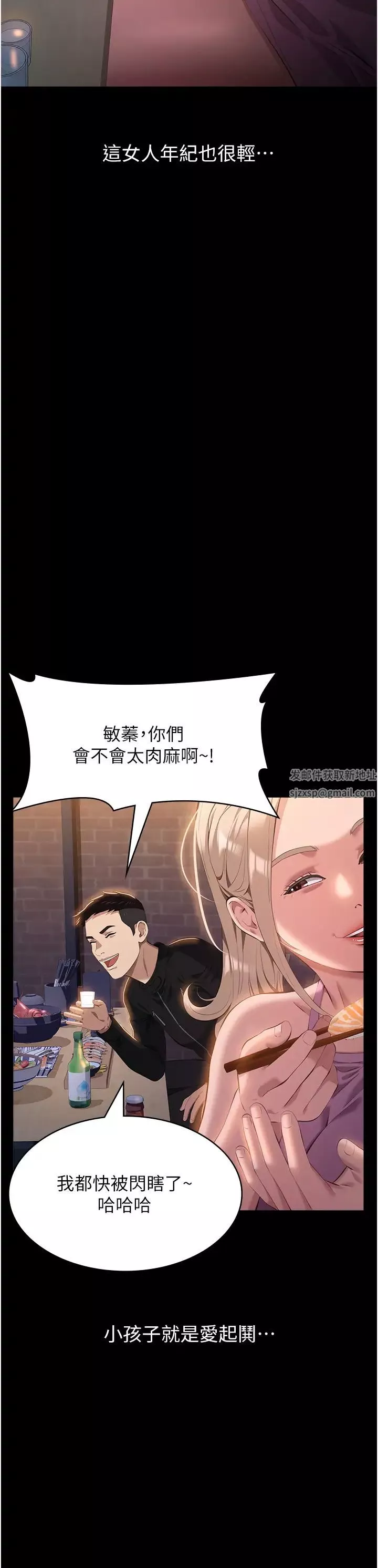 萬能履歷表第96話-在同學面前被插入