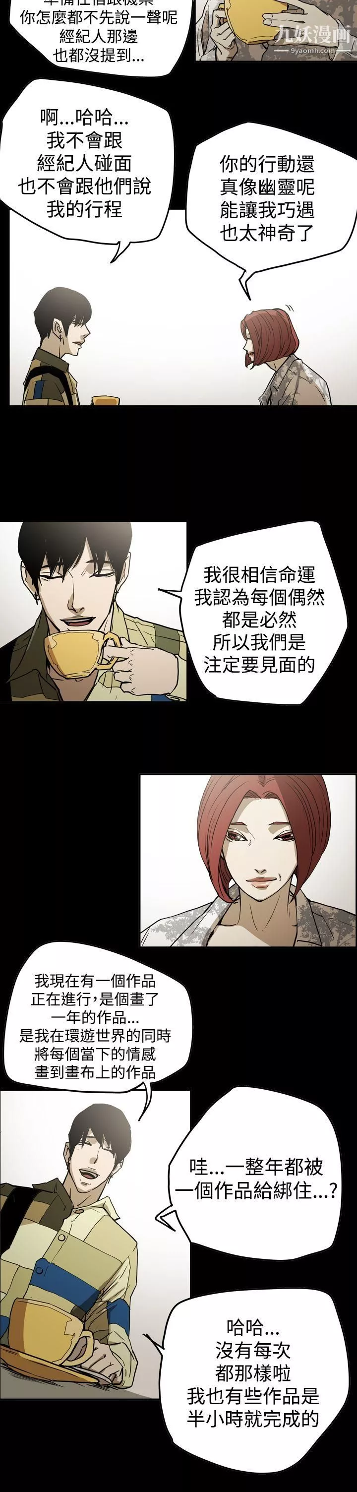 ACE:禁断的诈欺之夜-第2季-第15话 - 图片 23