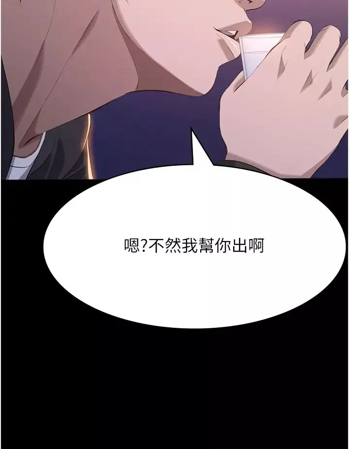 万能履历表-第96话-在同学面前被插入 - 图片 15