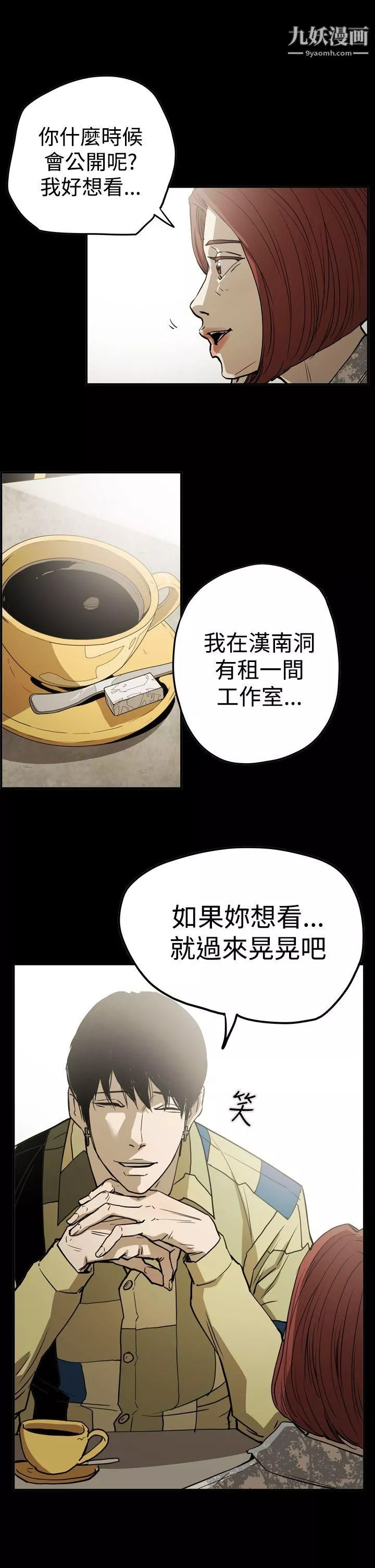 ACE:禁斷的詐欺之夜第2季-第15話
