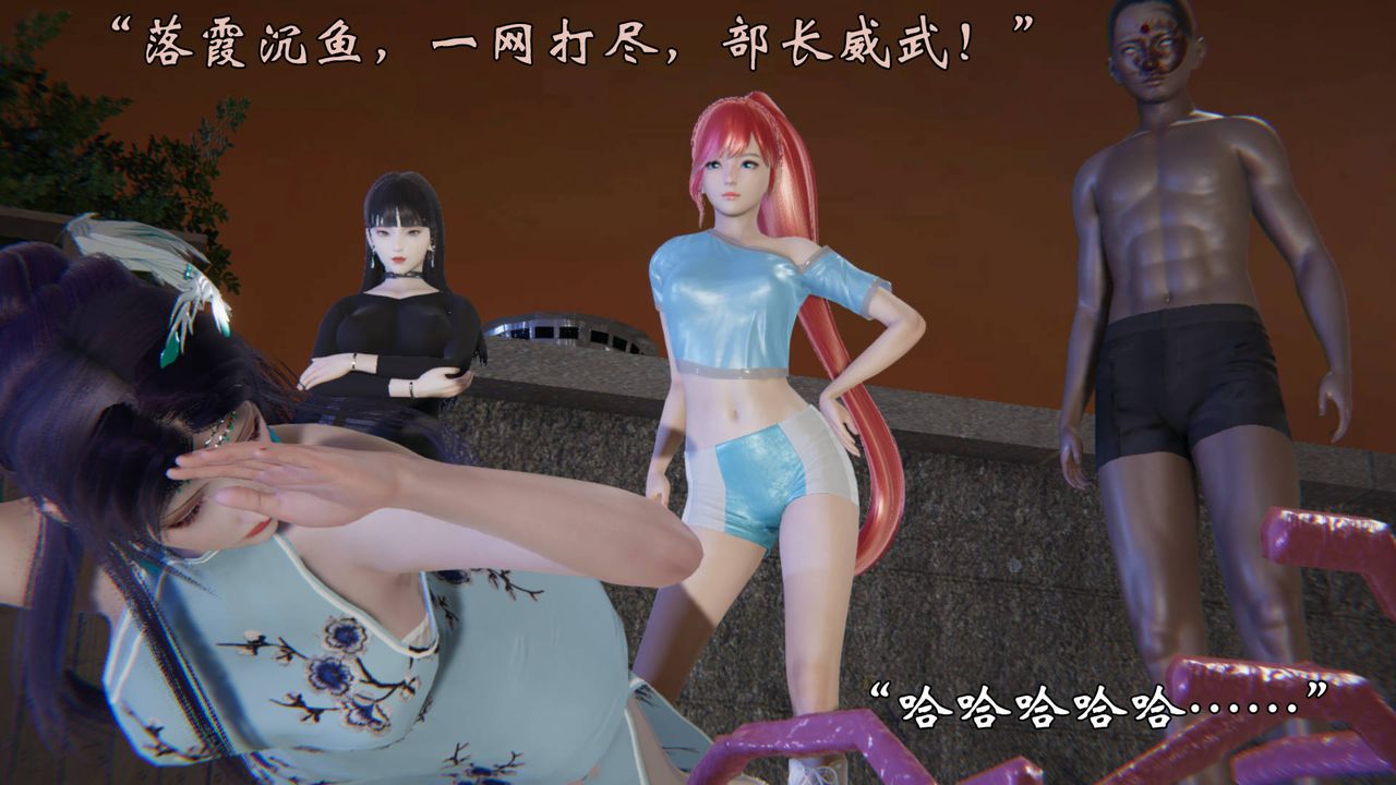 [3D]为所欲为53-魔都大战篇二十三