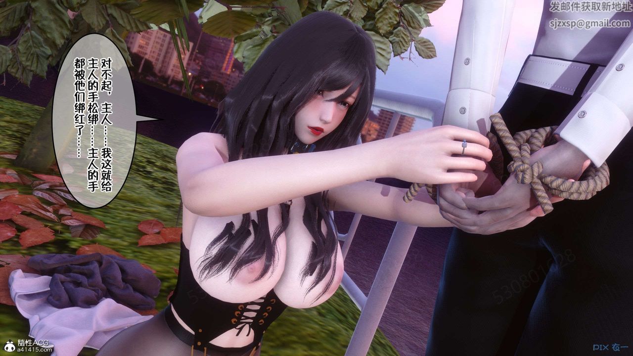 [3D]侍奉女神第26话