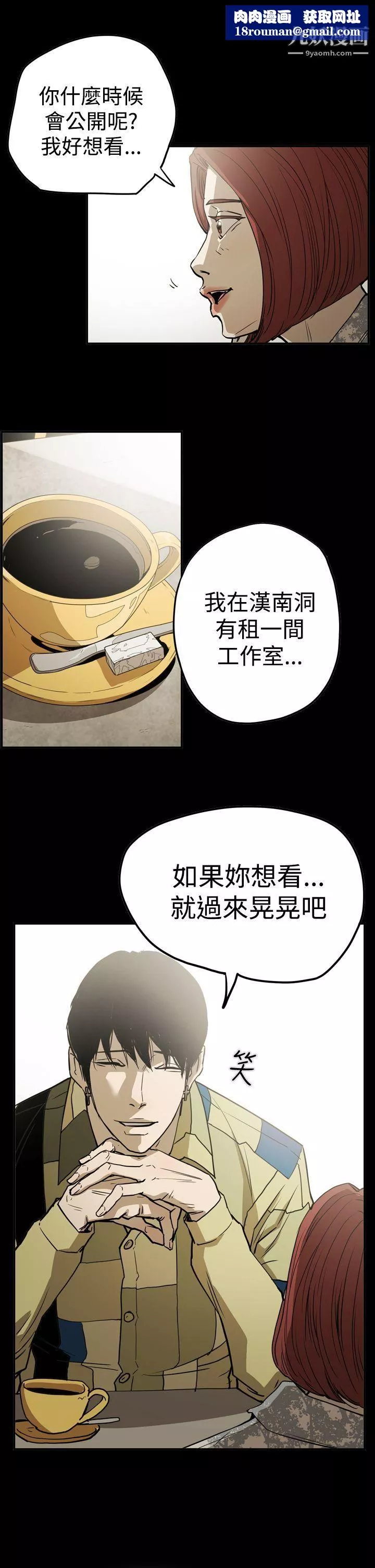 ACE:禁断的诈欺之夜-第2季-第16话 - 图片 1