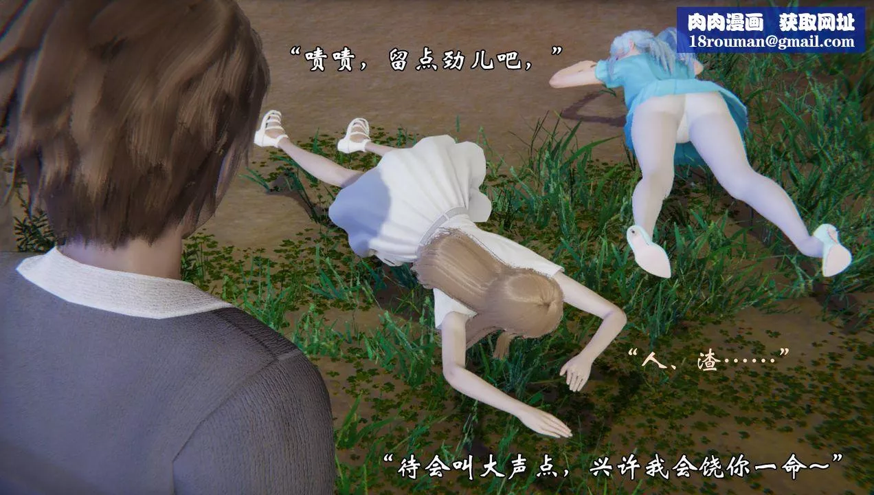 [3D]為所欲為54-魔都大战篇二十四