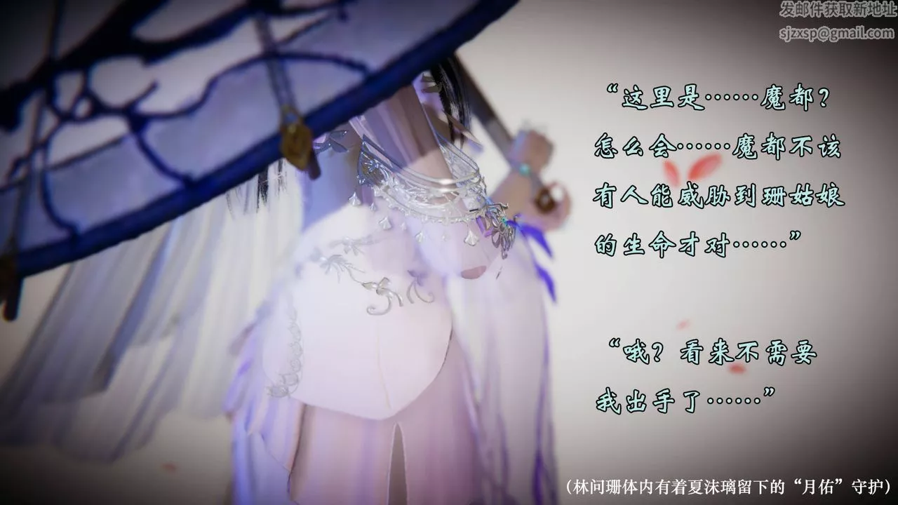 [3D]为所欲为-54-魔都大战篇二十四 - 图片 3