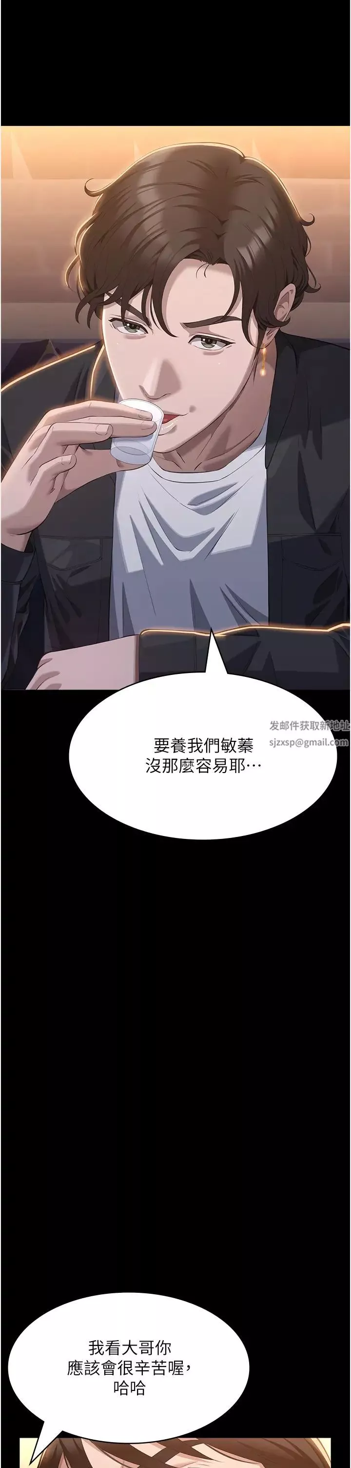 万能履历表-第96话-在同学面前被插入 - 图片 25